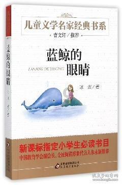 不朽星球